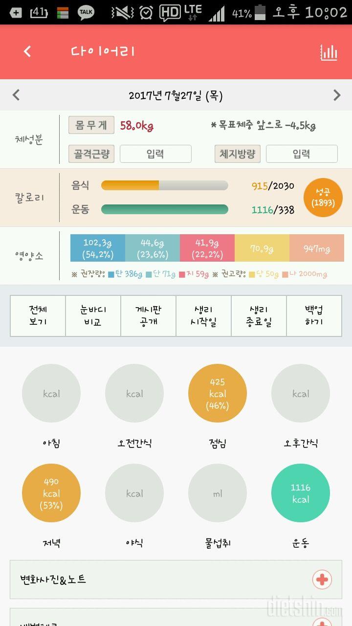 30일 밀가루 끊기 13일차 성공!