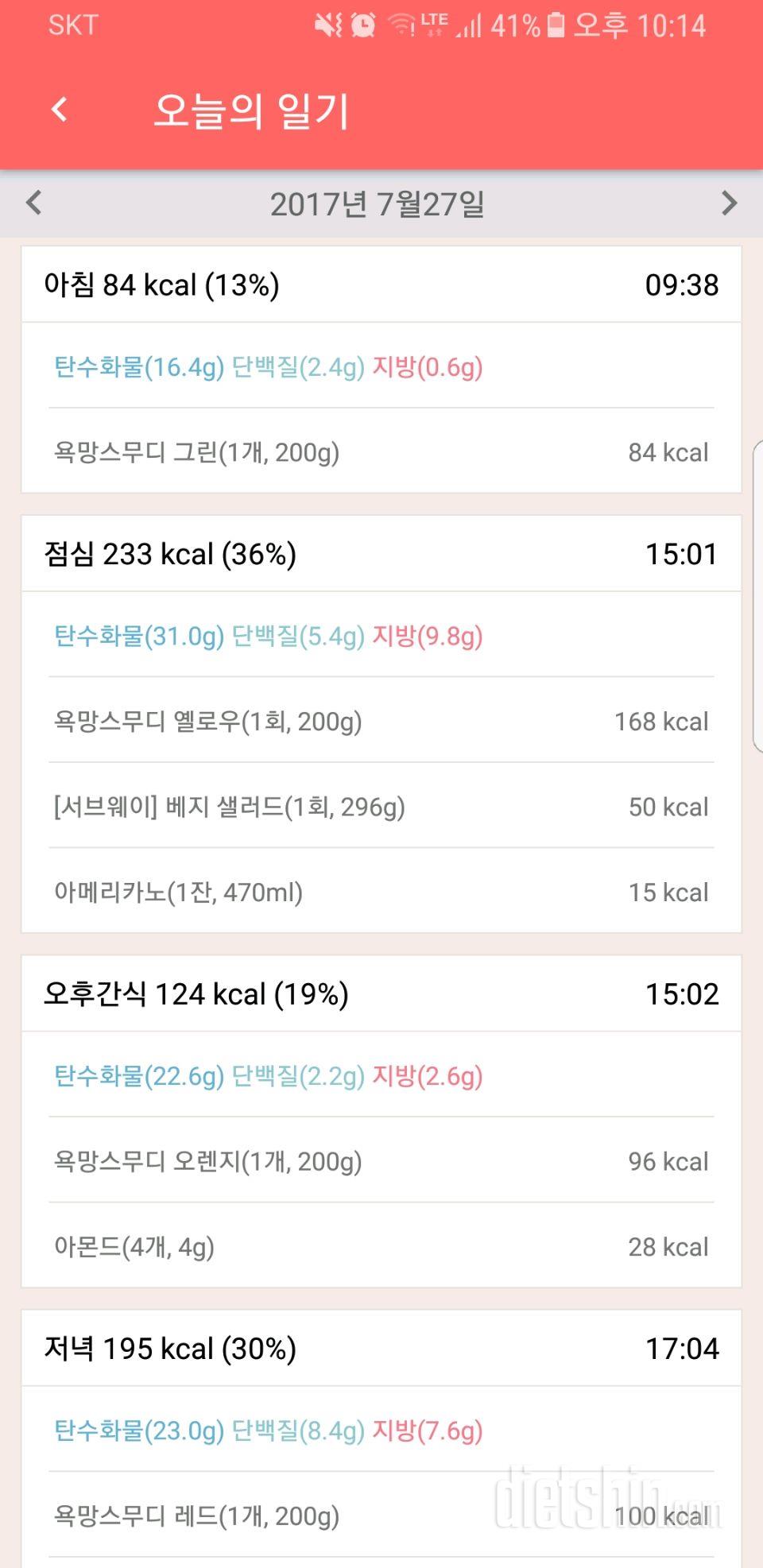 30일 1,000kcal 식단 2일차 성공!