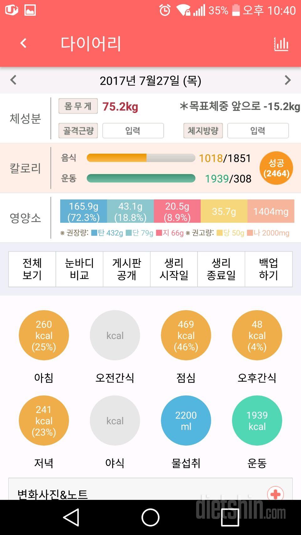 30일 당줄이기 52일차 성공!