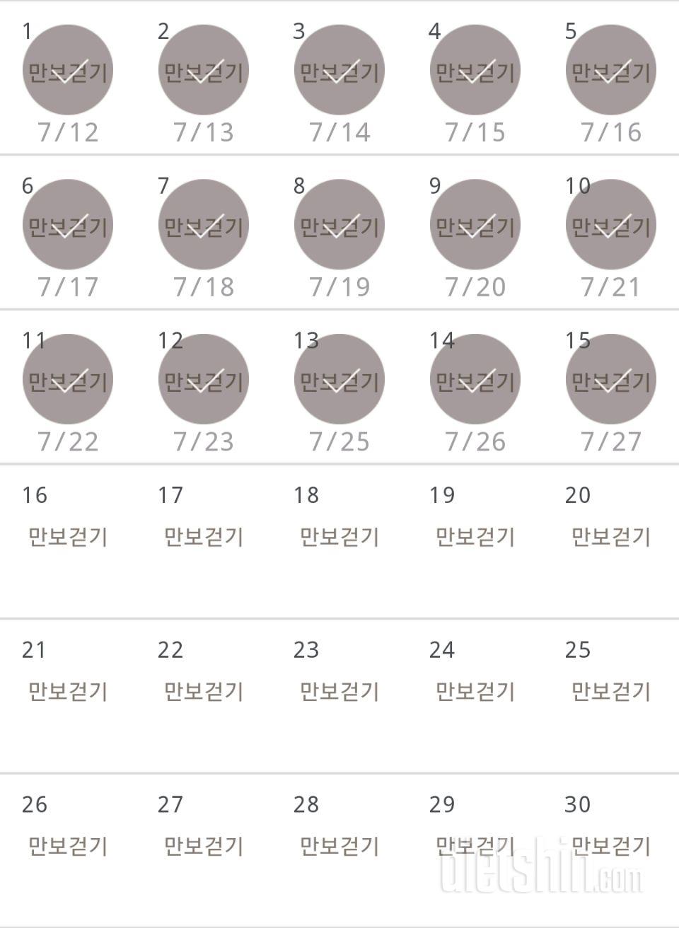 30일 만보 걷기 45일차 성공!