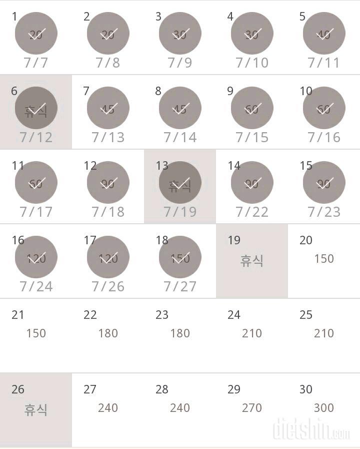 30일 플랭크 18일차 성공!