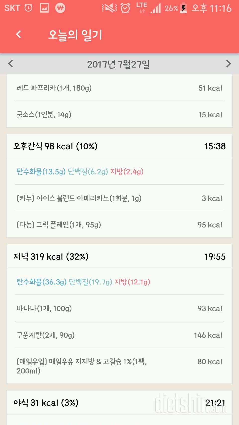 7월27일 일기- 편의점 성공ㅋㅋㅋ