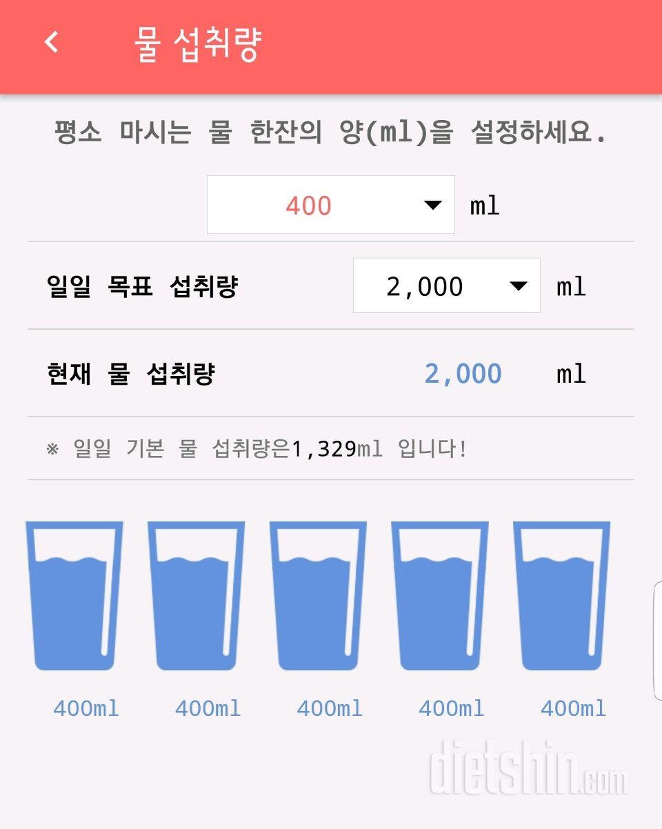 30일 하루 2L 물마시기 150일차 성공!