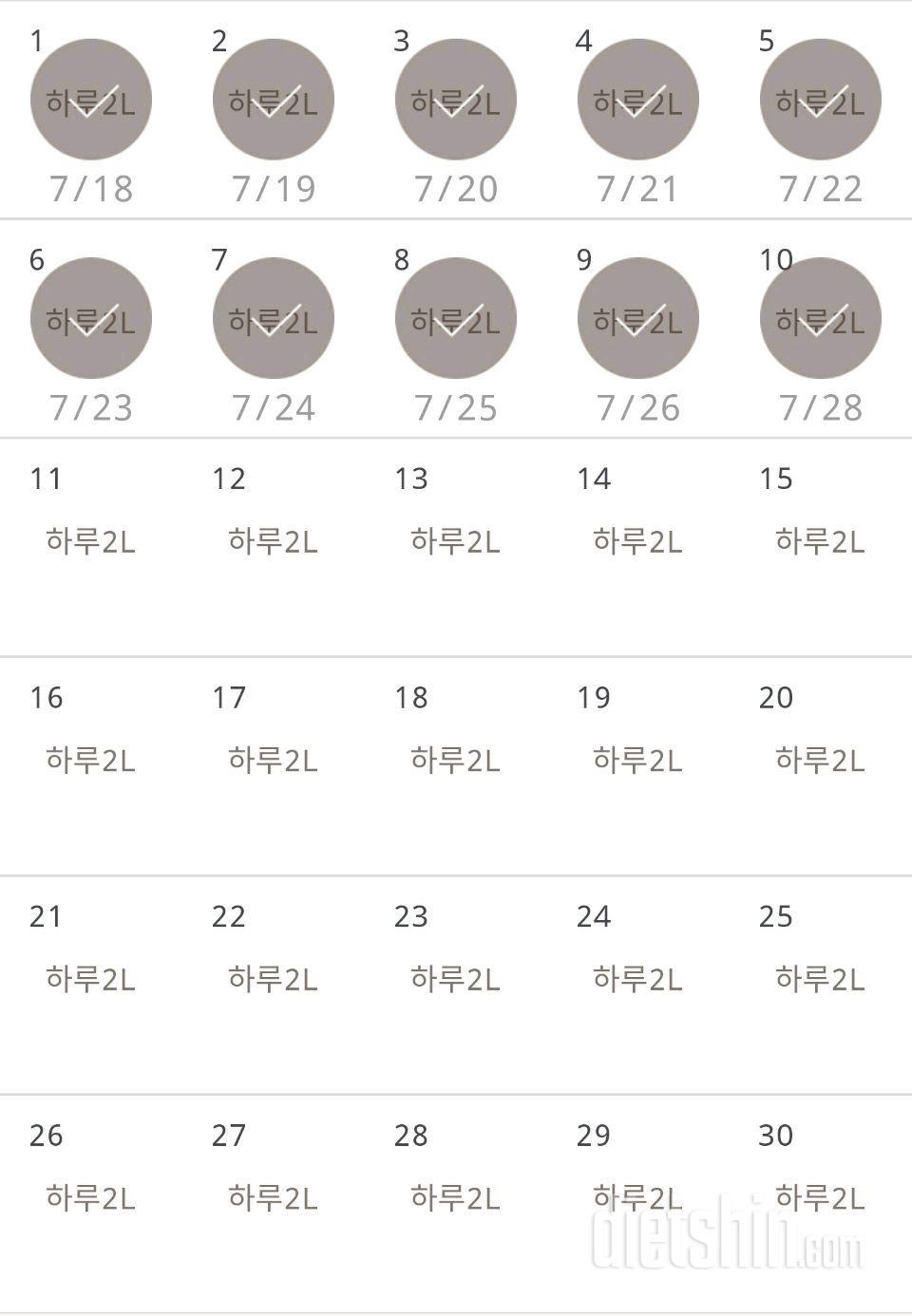 30일 하루 2L 물마시기 10일차 성공!