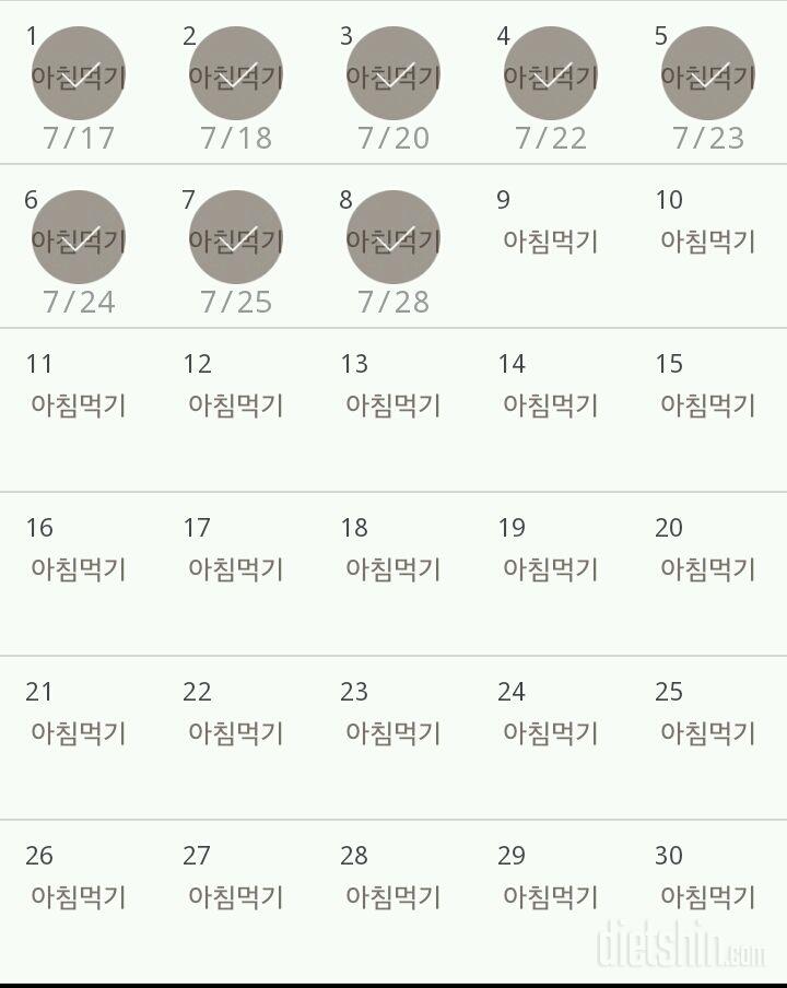 30일 아침먹기 98일차 성공!