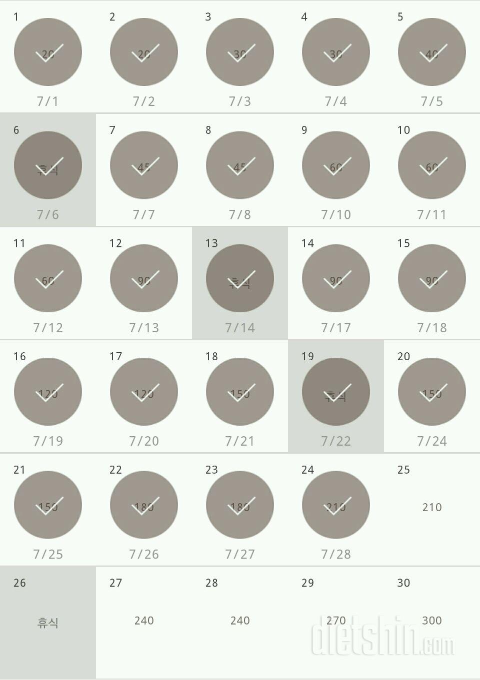 30일 플랭크 24일차 성공!