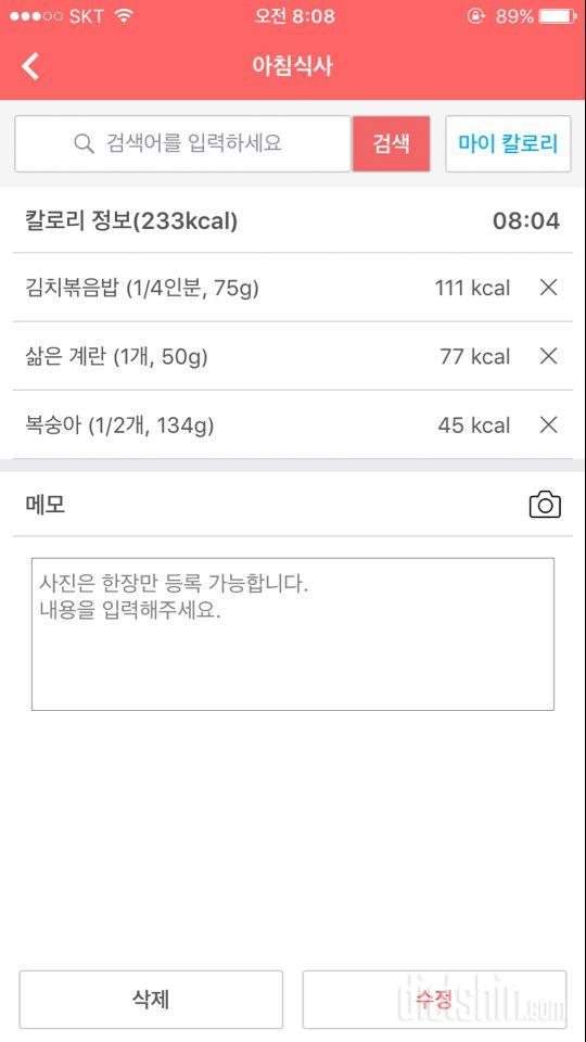 30일 아침먹기 2일차 성공!