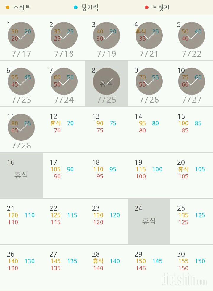 30일 애플힙 41일차 성공!