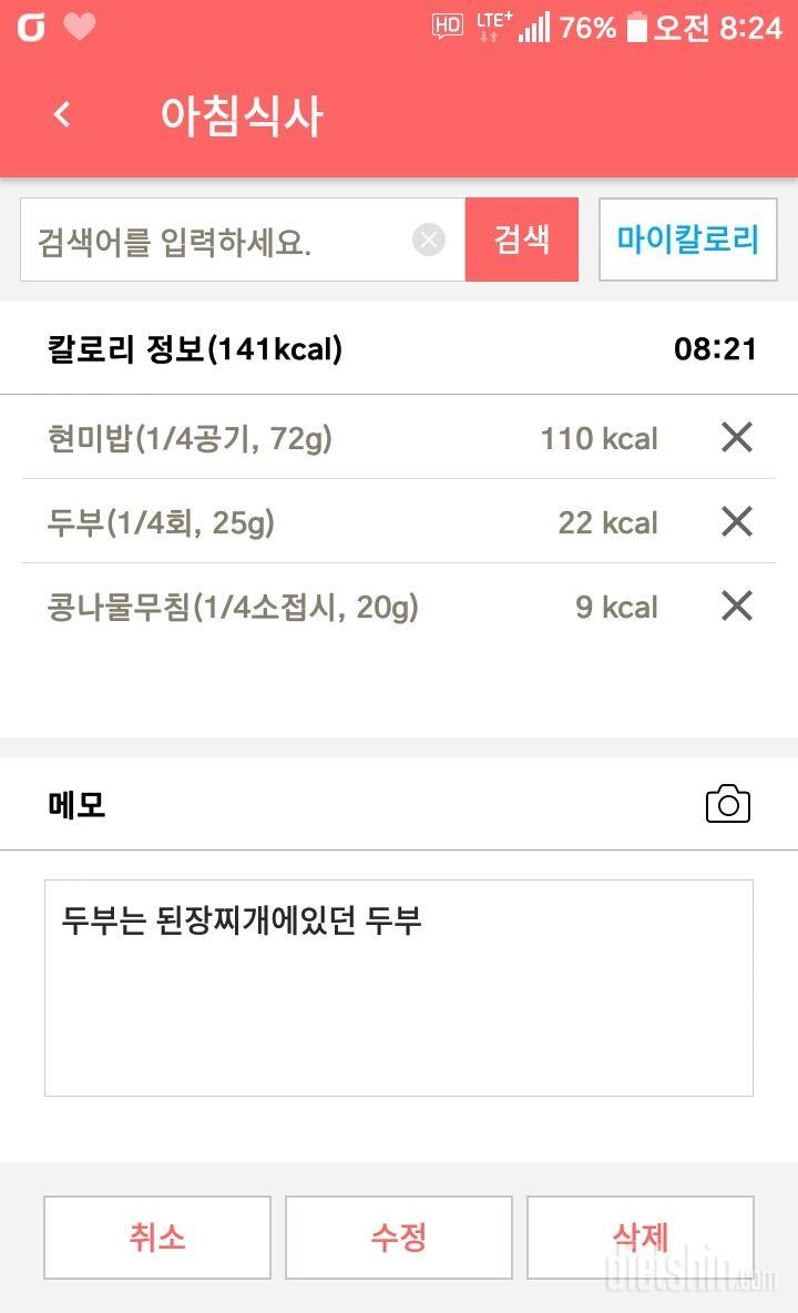 30일 아침먹기 6일차 성공!