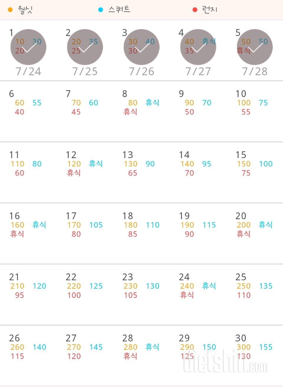 30일 다리라인 만들기 35일차 성공!