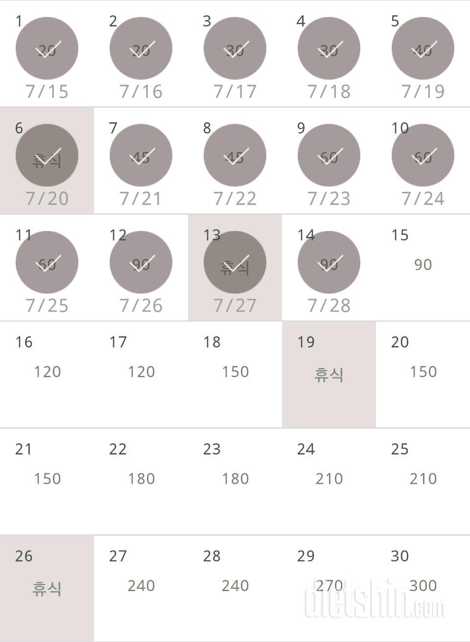 30일 플랭크 14일차 성공!