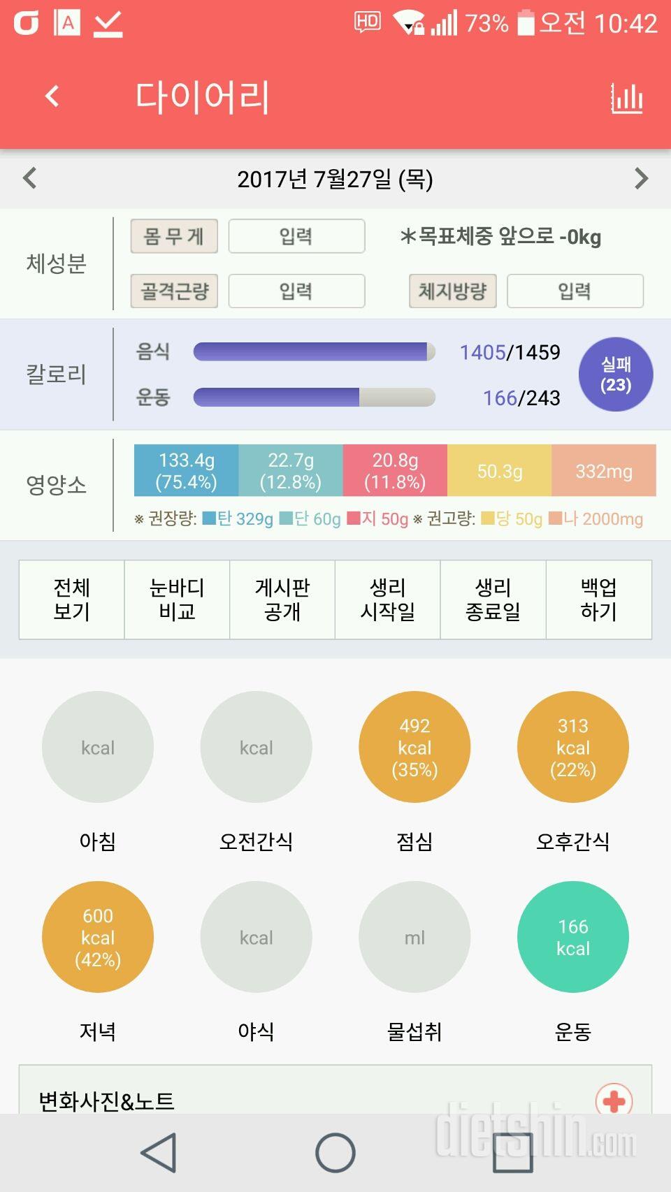 30일 야식끊기 7일차 성공!