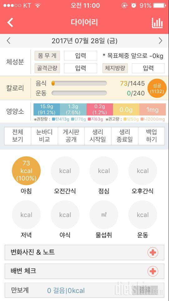 30일 아침먹기 6일차 성공!