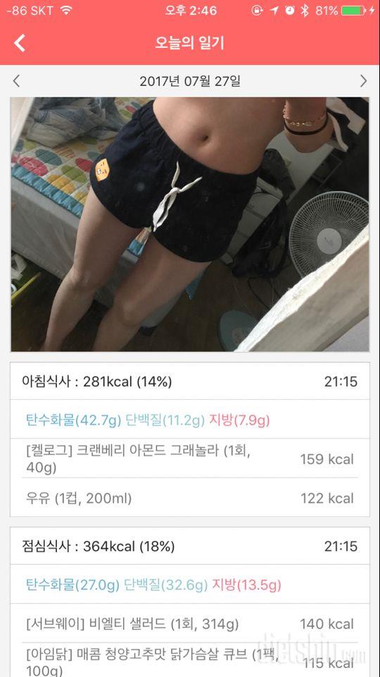 30일 아침먹기 87일차 성공!