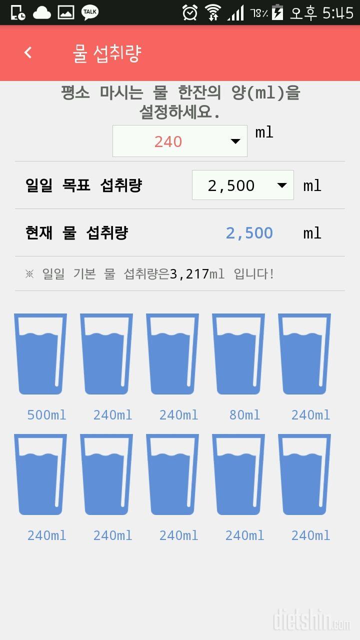 30일 하루 2L 물마시기 61일차 성공!