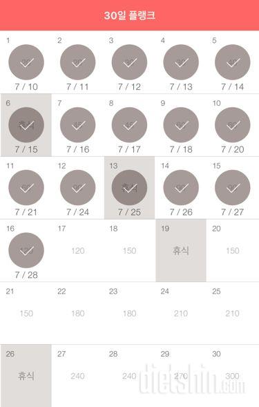 30일 플랭크 196일차 성공!