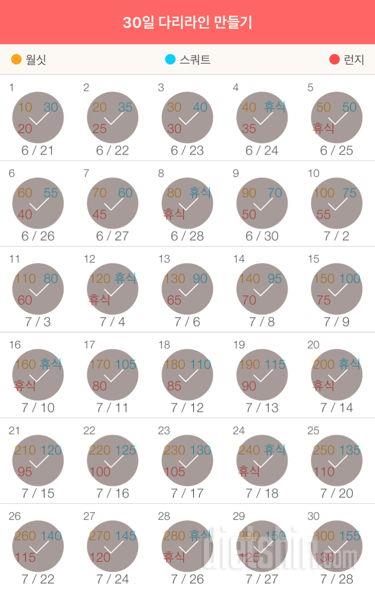 30일 다리라인 만들기 90일차 성공!