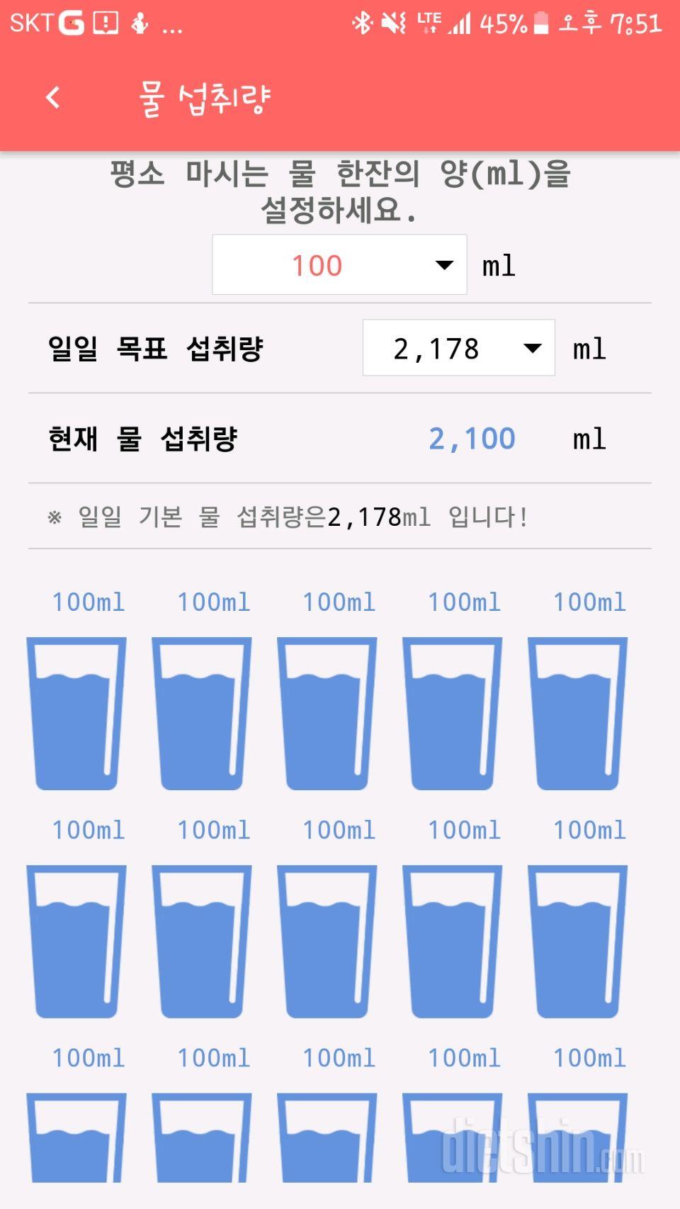 30일 하루 2L 물마시기 3일차 성공!