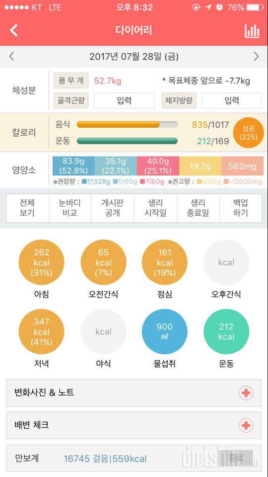 30일 1,000kcal 식단 7일차 성공!