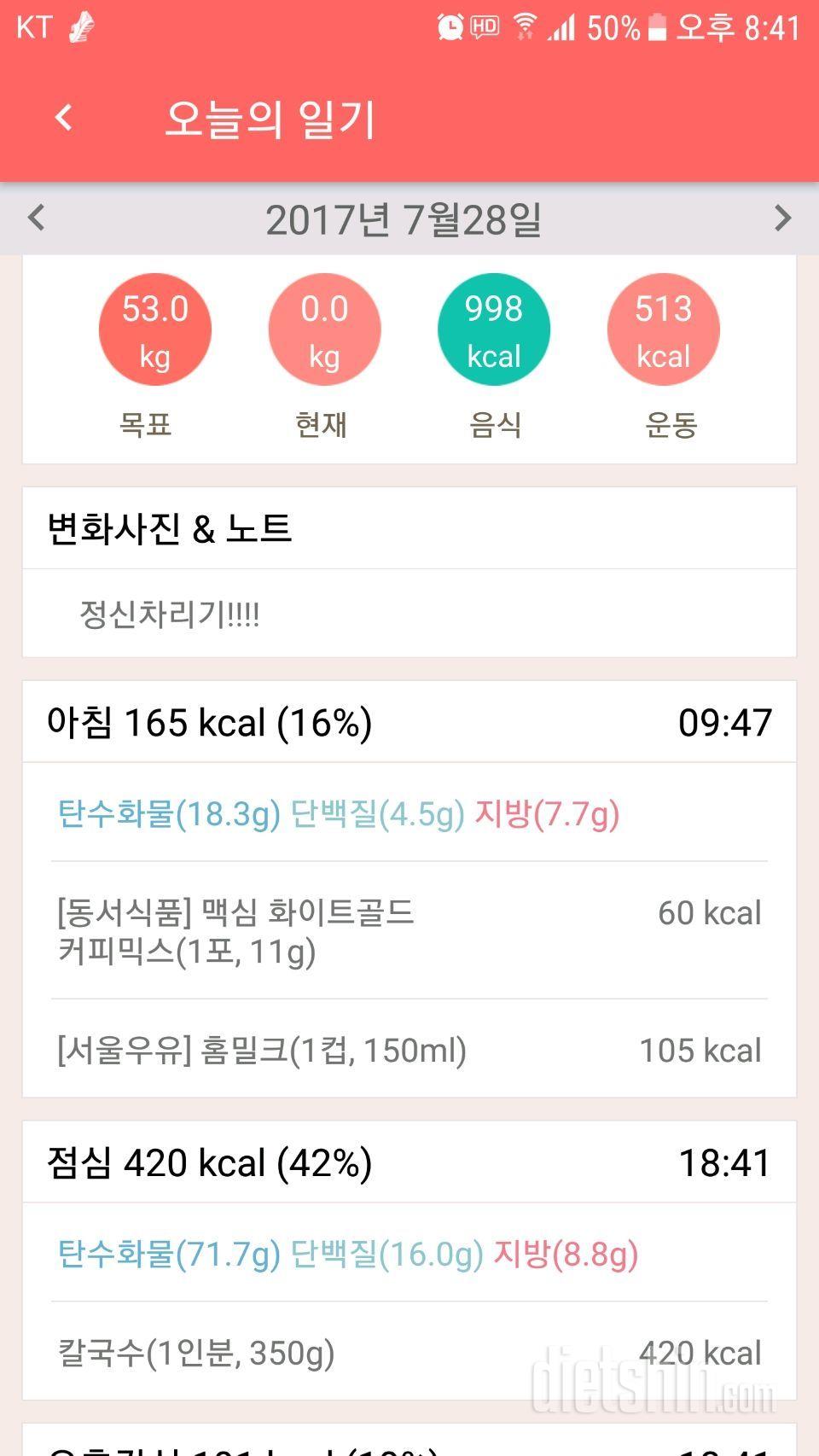 30일 1,000kcal 식단 1일차 성공!