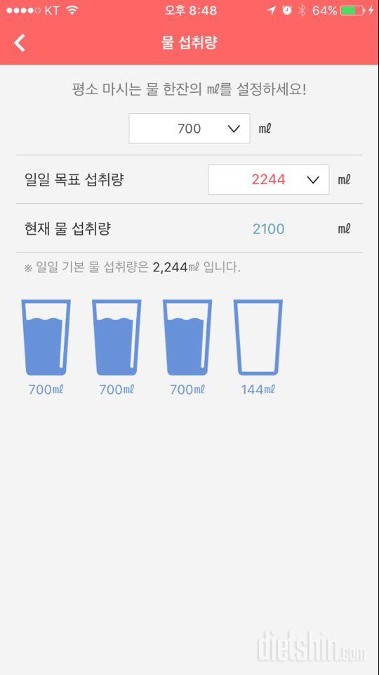 30일 하루 2L 물마시기 5일차 성공!