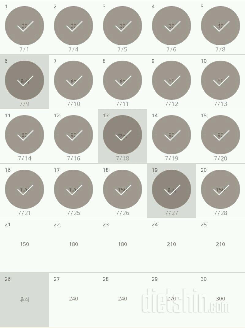 30일 플랭크 20일차 성공!