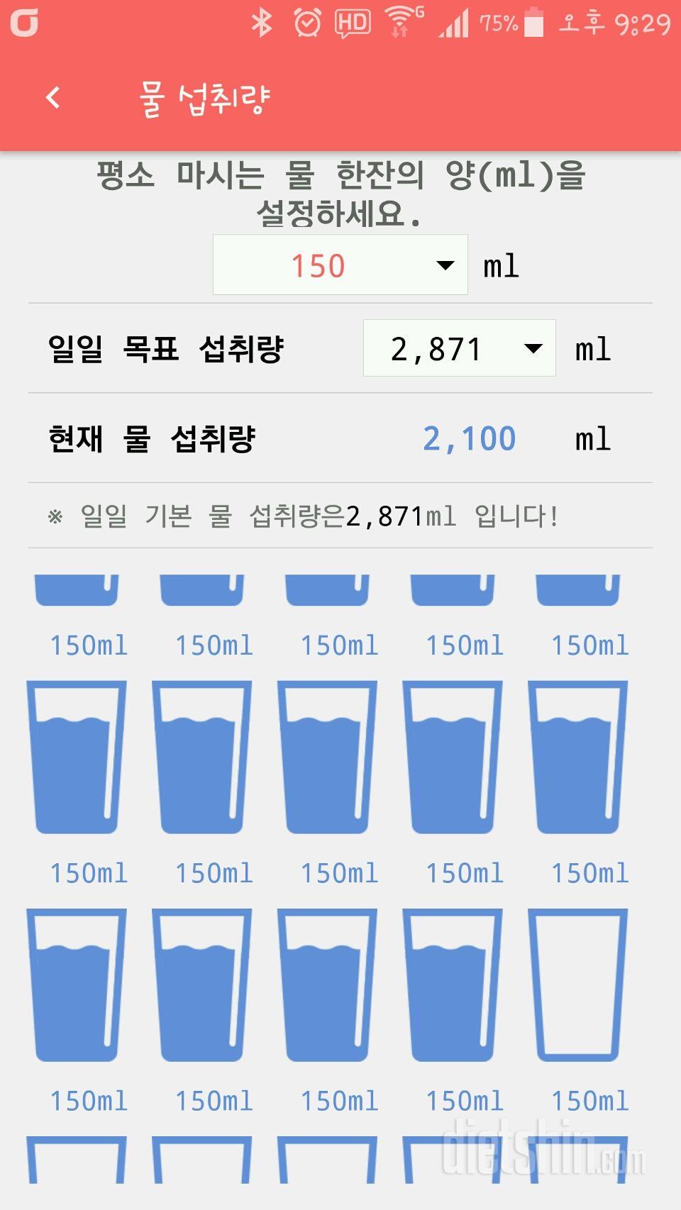 30일 하루 2L 물마시기 1일차 성공!