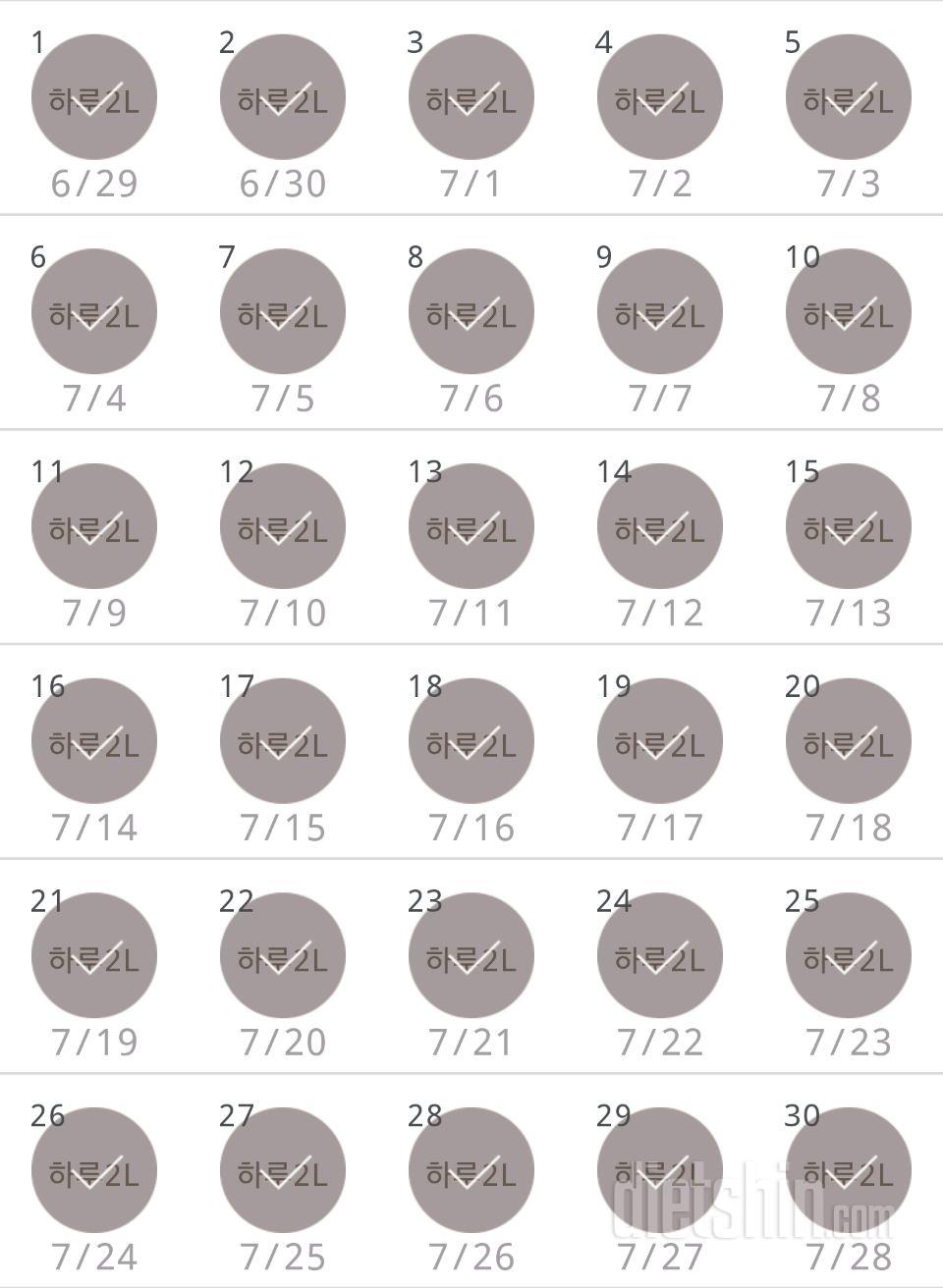 30일 하루 2L 물마시기 30일차 성공!