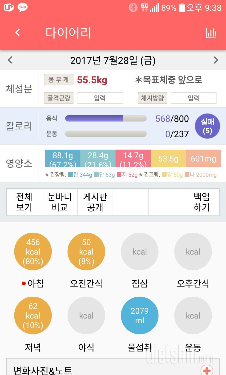 30일 1,000kcal 식단 12일차 성공!