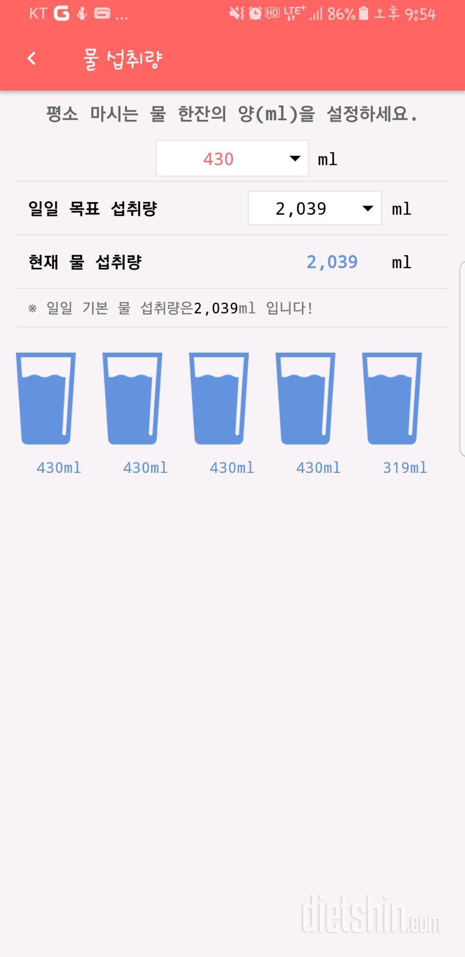 30일 하루 2L 물마시기 3일차 성공!