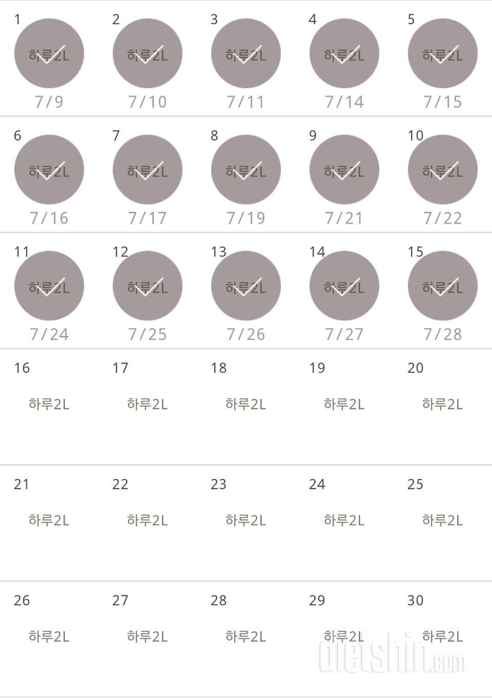 30일 하루 2L 물마시기 15일차 성공!