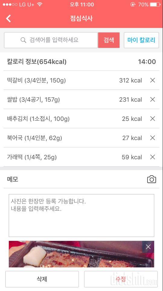 30일 야식끊기 2일차 성공!