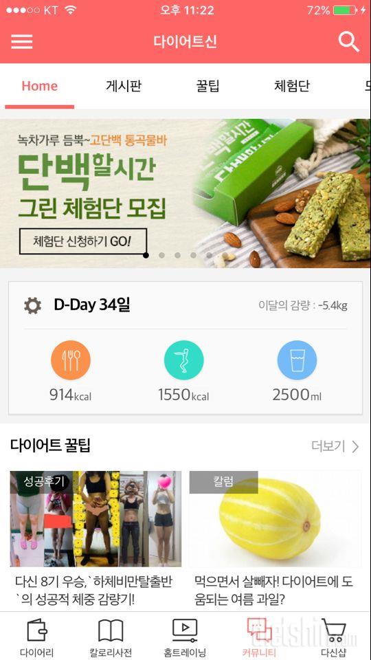 30일 하루 2L 물마시기 16일차 성공!