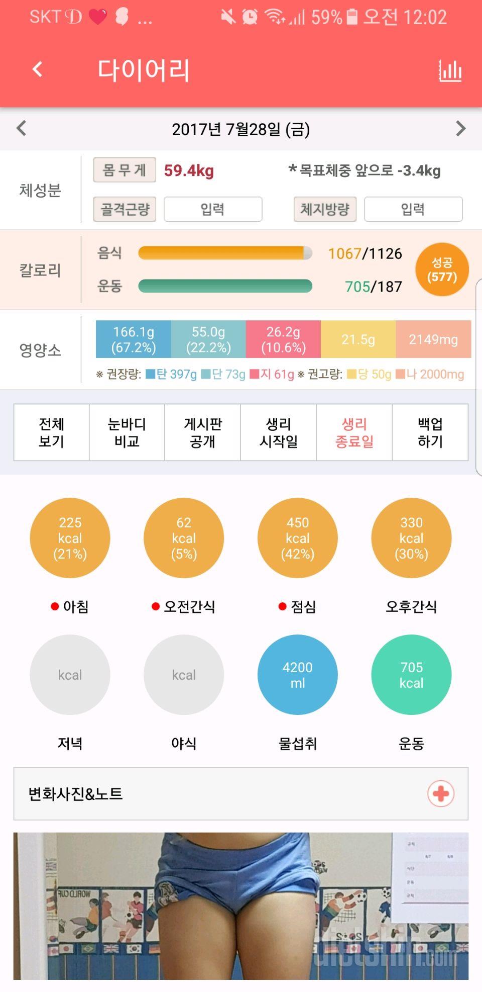 7.28 기록