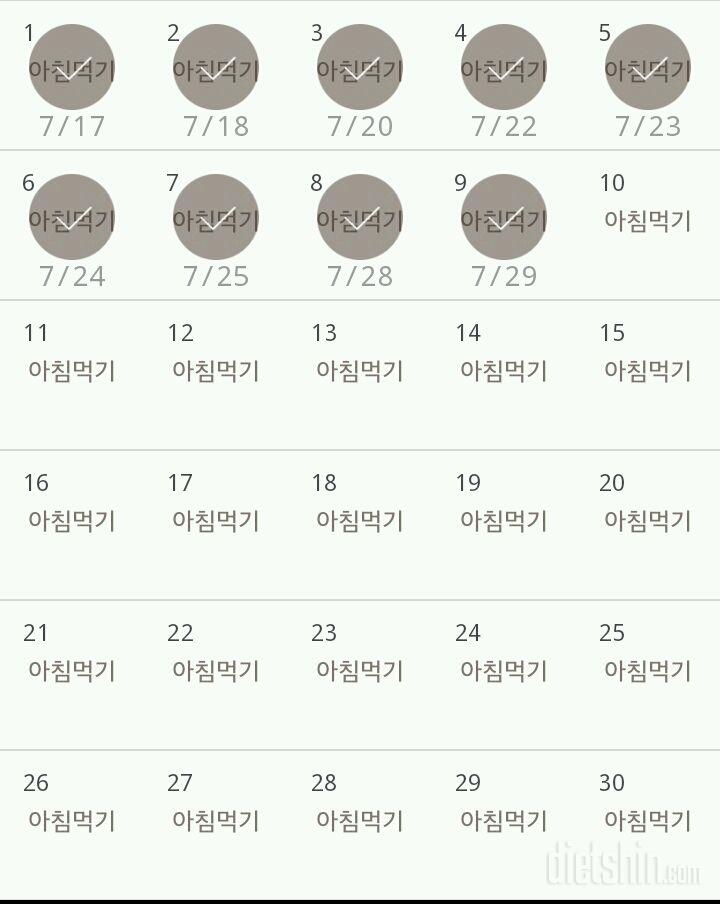 30일 아침먹기 99일차 성공!