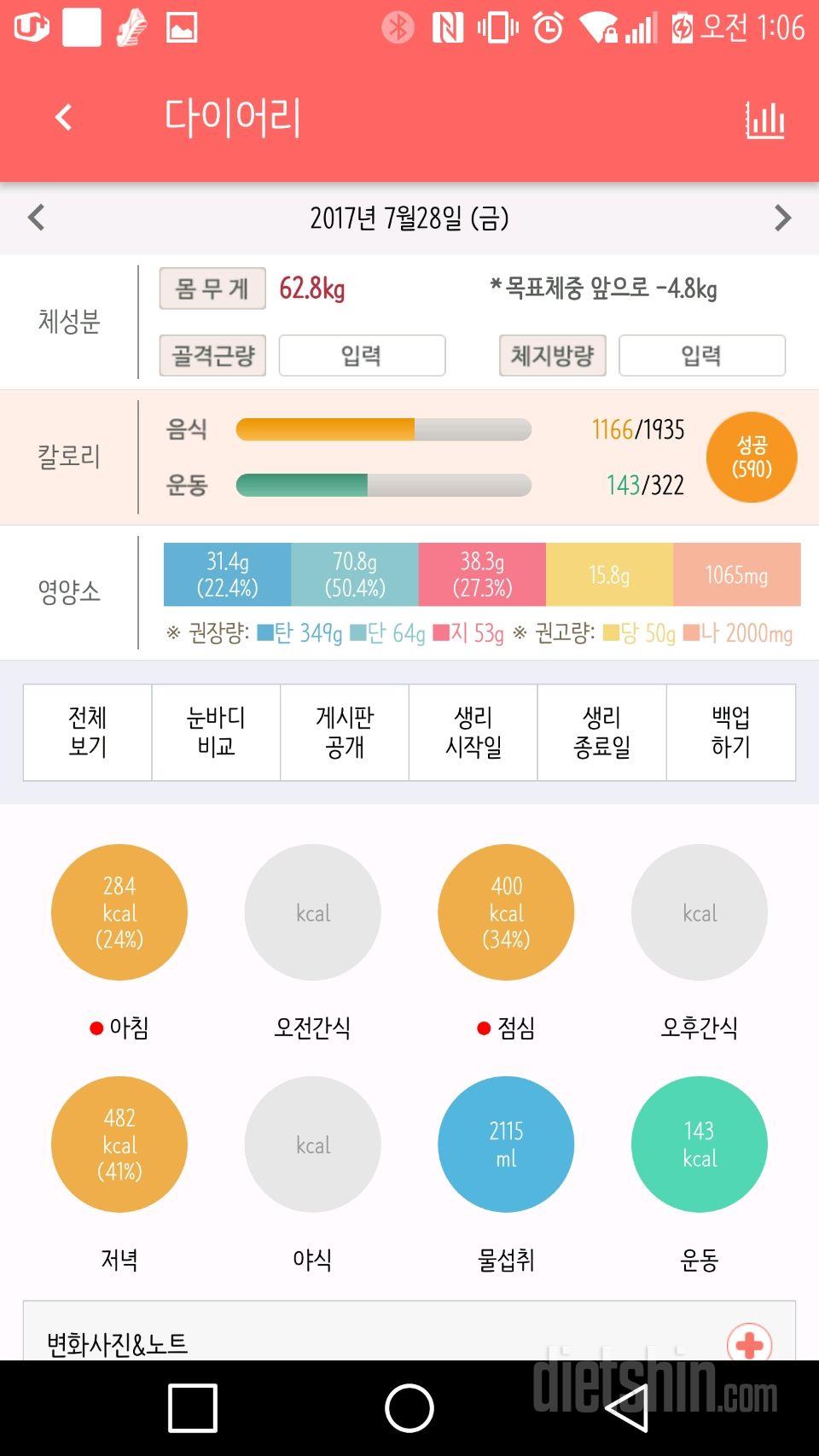 7/28 기록