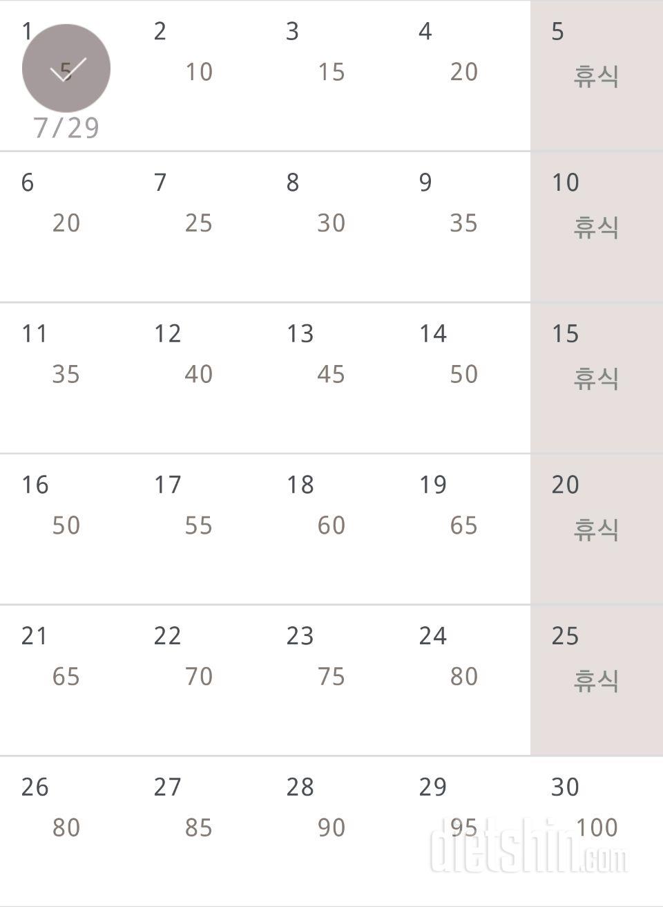 30일 버핏 테스트 1일차 성공!