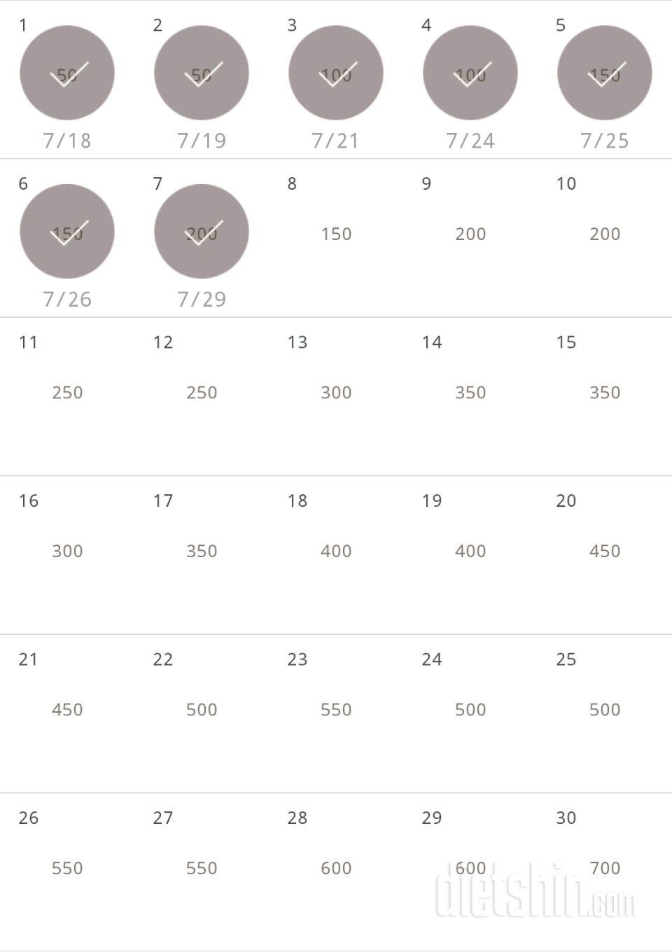 30일 점핑잭 7일차 성공!