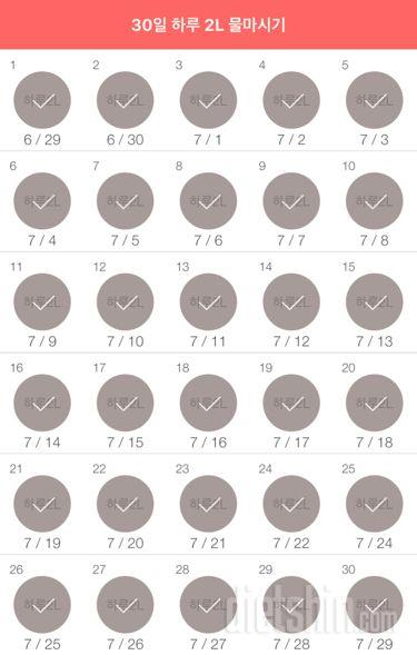 30일 하루 2L 물마시기 60일차 성공!