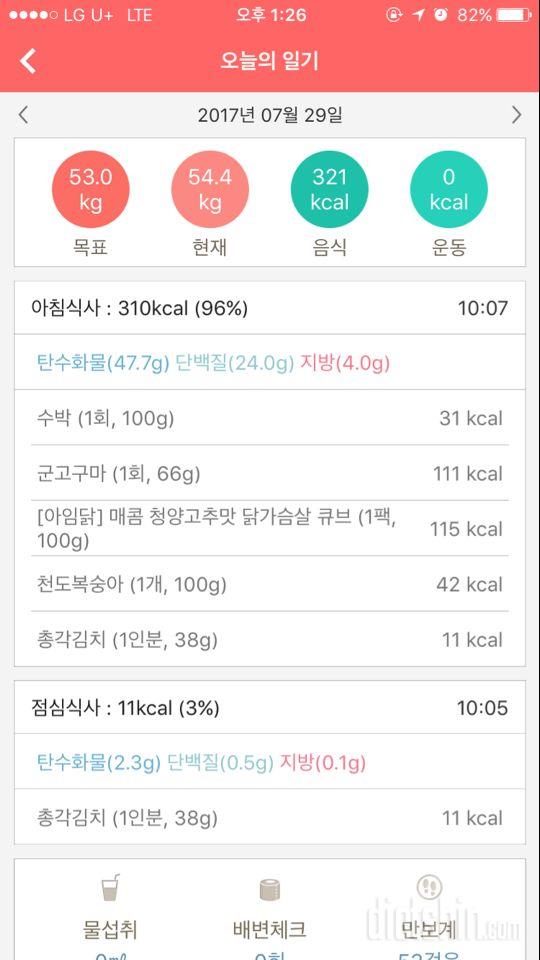 30일 아침먹기 8일차 성공!