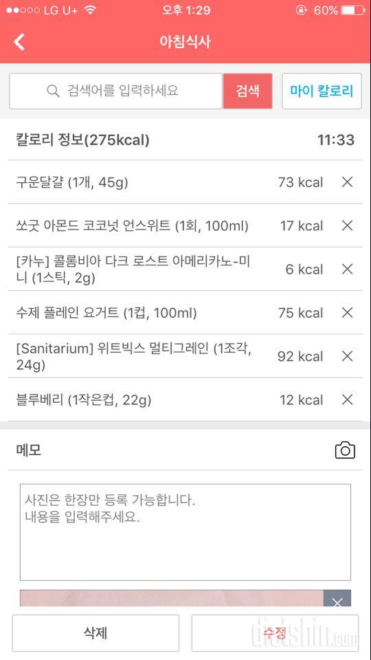 30일 아침먹기 10일차 성공!