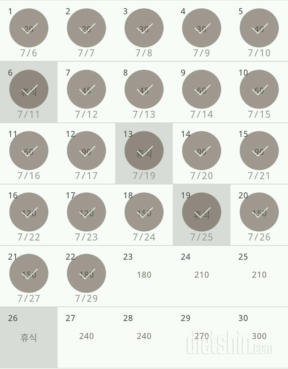 30일 플랭크 22일차 성공!