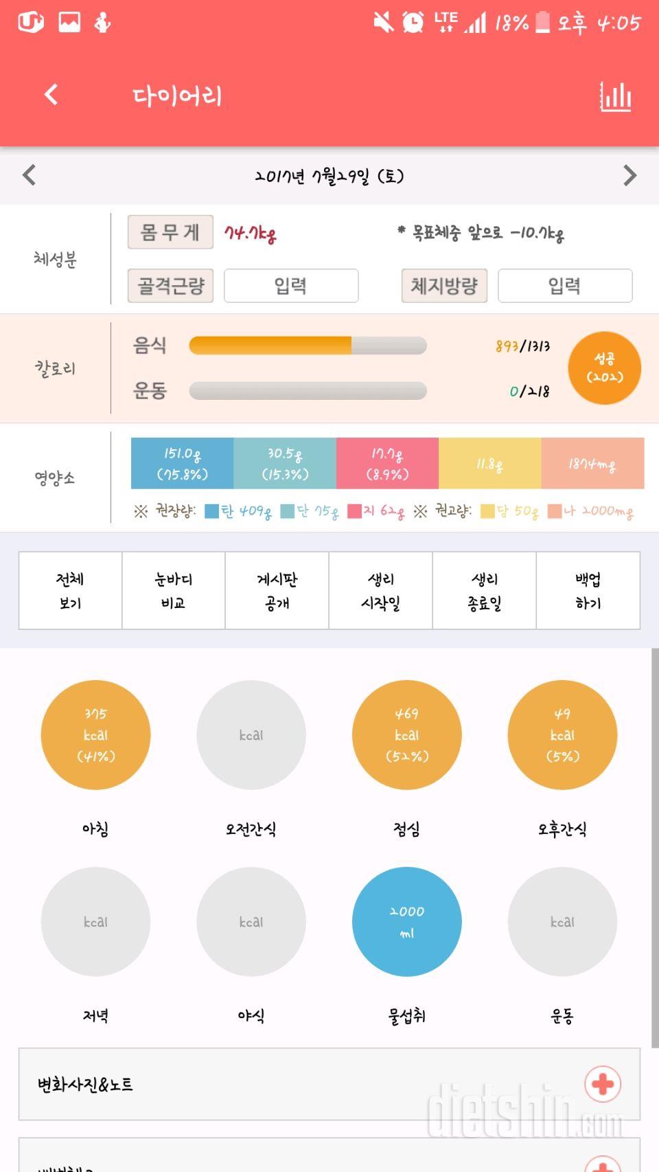 30일 아침먹기 7일차 성공!