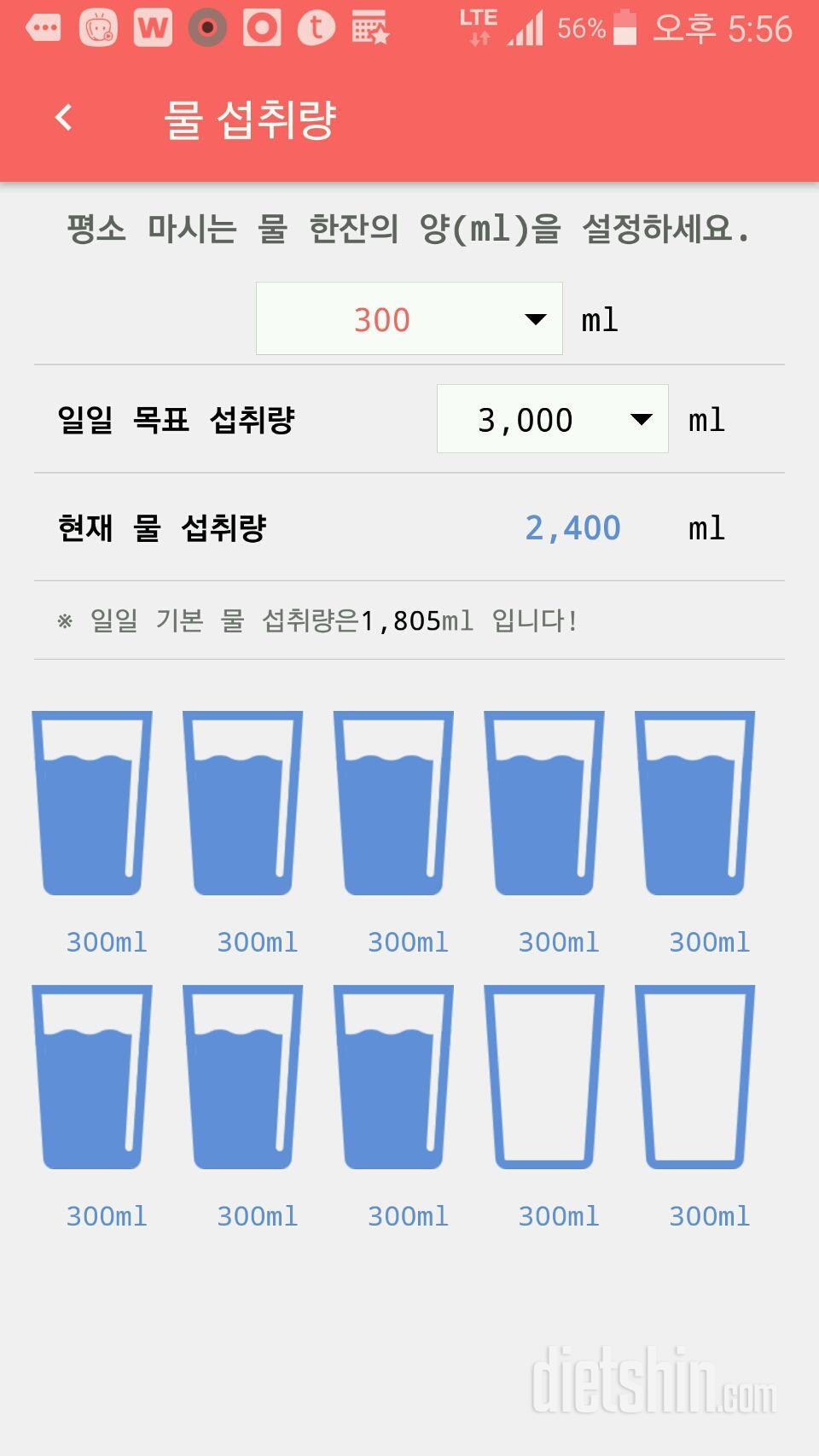 30일 하루 2L 물마시기 86일차 성공!