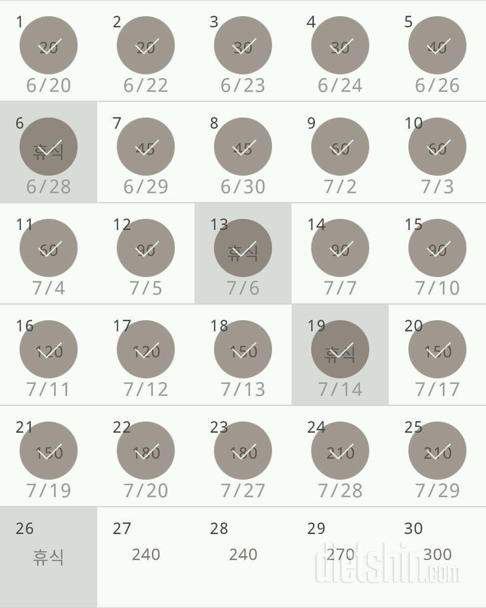 30일 플랭크 55일차 성공!