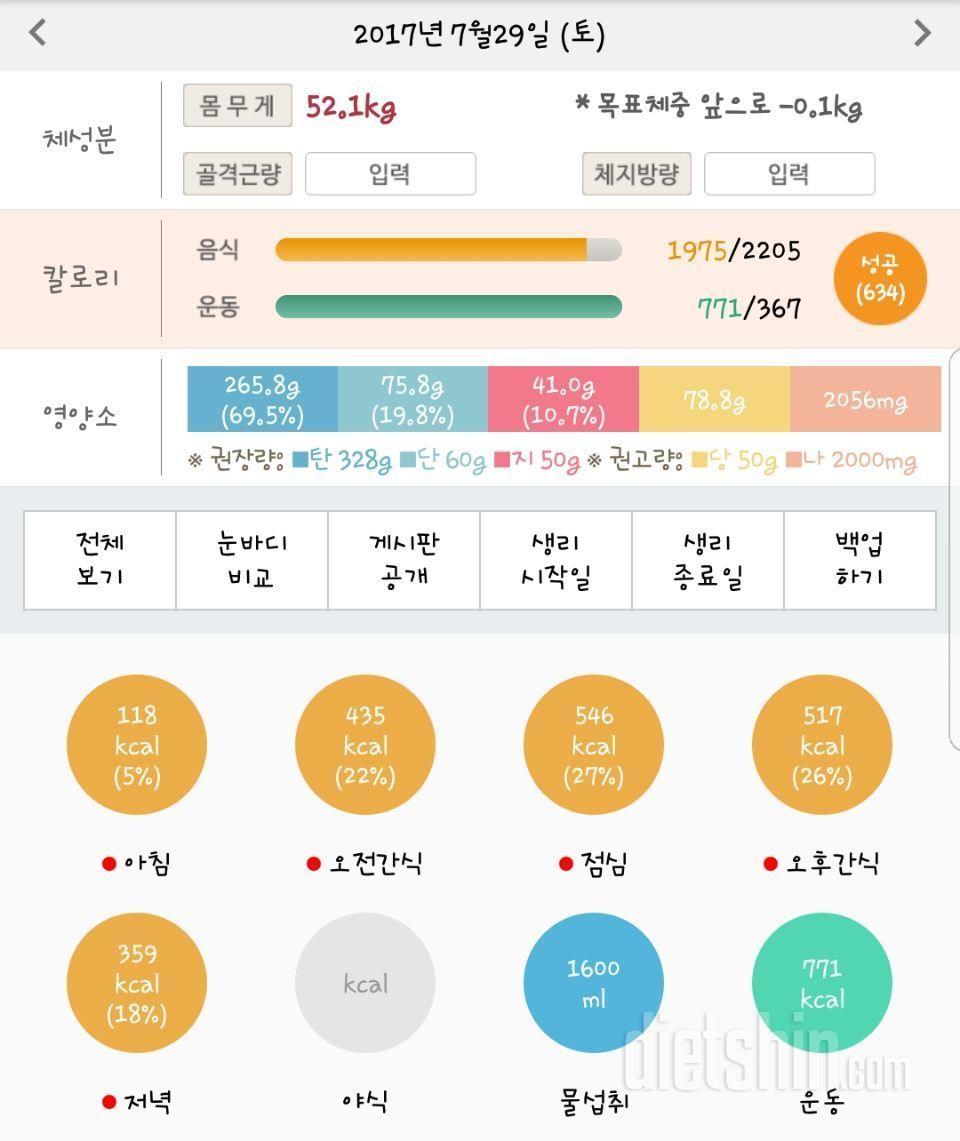 7월29일 토요일~🍞🥐