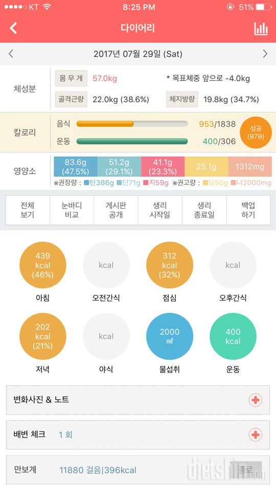 30일 1,000kcal 식단 2일차 성공!