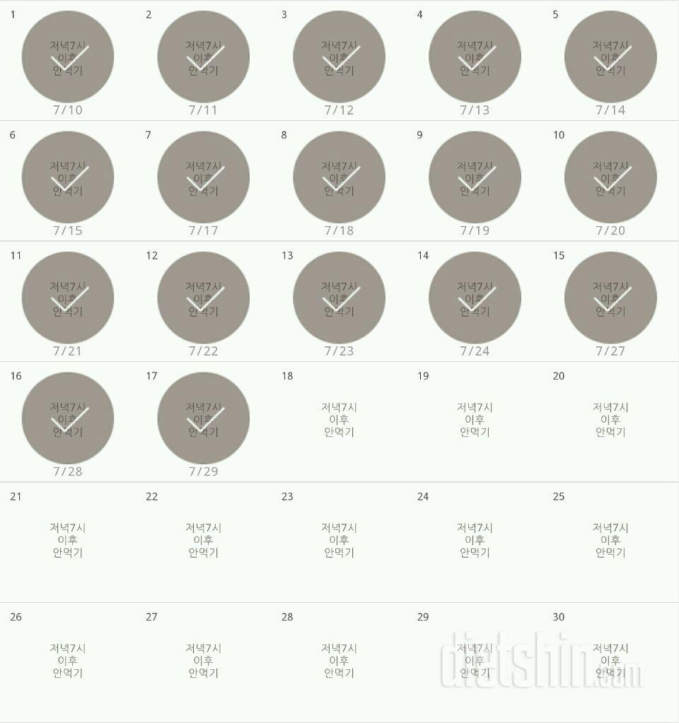 30일 야식끊기 47일차 성공!