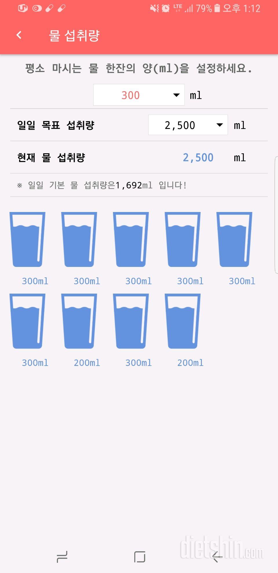 30일 하루 2L 물마시기 41일차 성공!