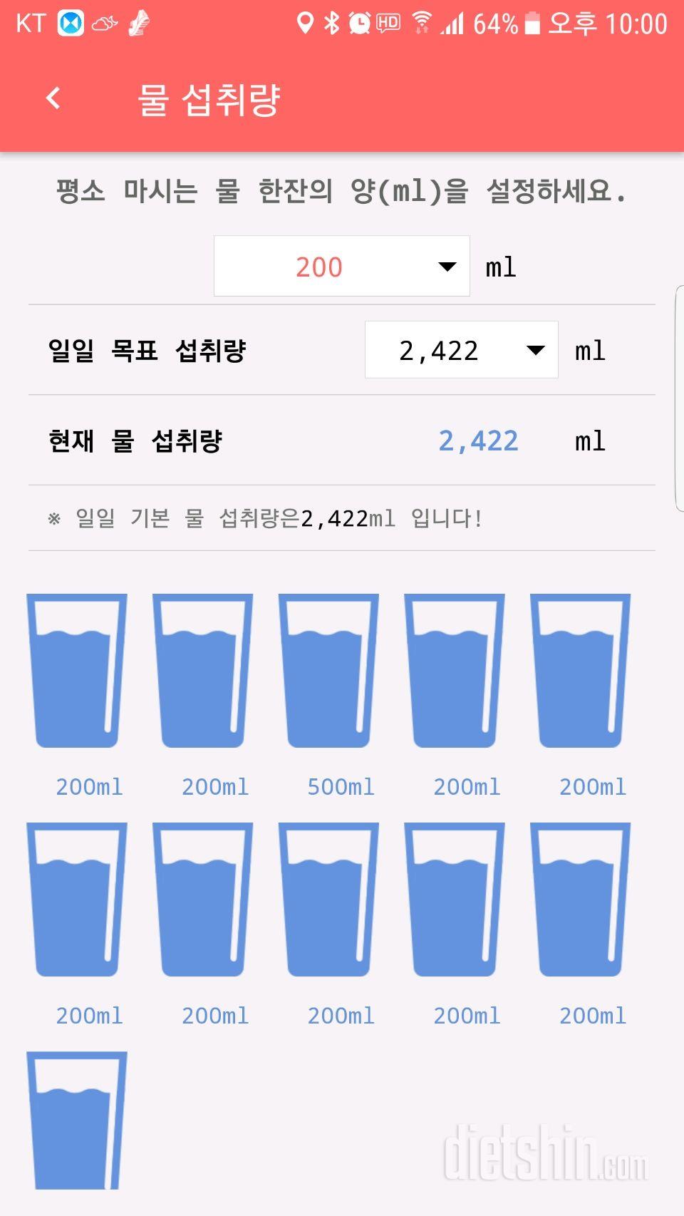 30일 하루 2L 물마시기 31일차 성공!